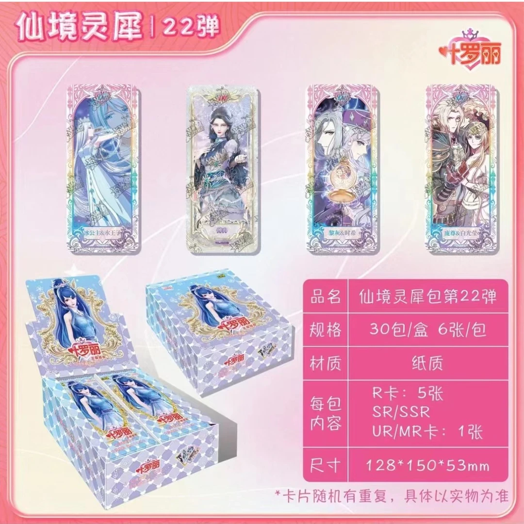 【拆包】卡游  叶罗丽灵犀包 第22弹   盲盒   卡牌   收藏  （代拆）