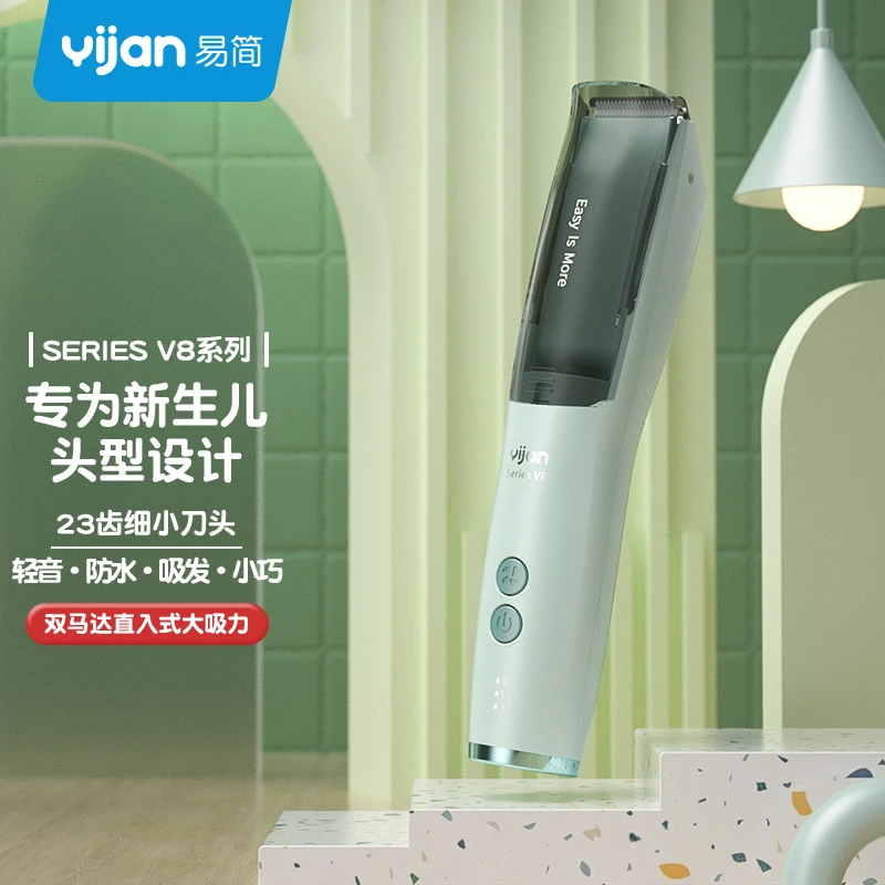 易简婴儿理发器新生儿童宝宝自动吸发剃头神器静音理发器