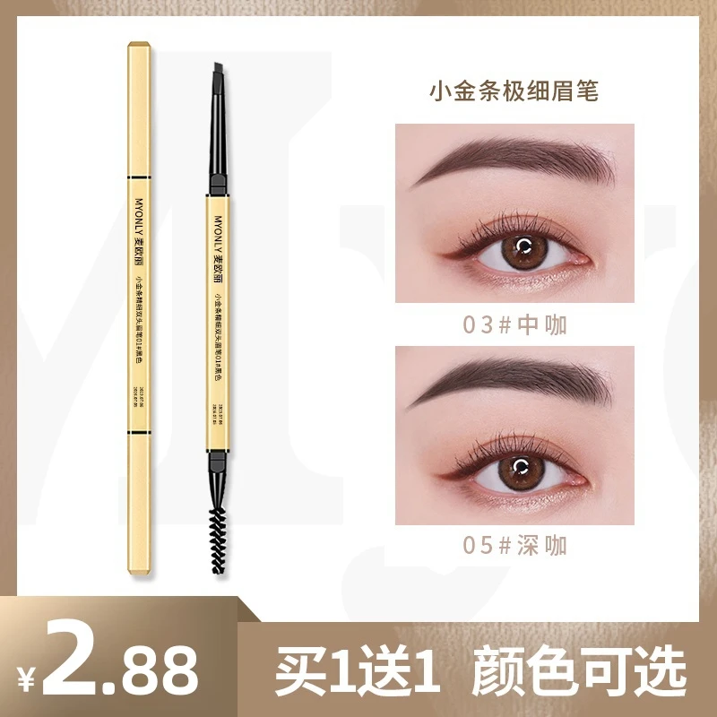 【到手2支】麦欧丽小金条眉笔女防水防汗不易脱色根根分明新手推荐
