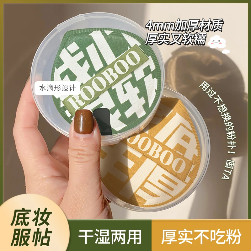 【两个装】100分棉花糖粉扑大号上妆不卡粉干湿两用送收纳盒