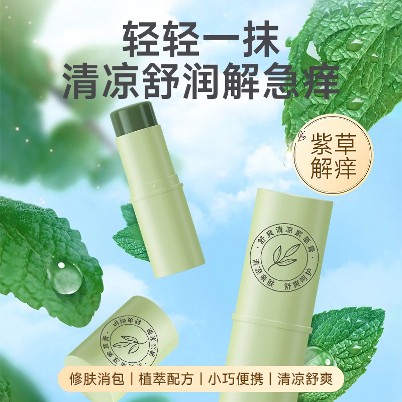 【9.9两支】Nicor舒爽清凉紫草膏植物舒痒小巧便携出游推荐