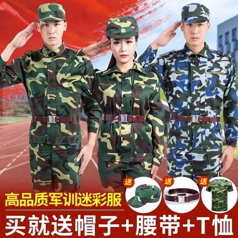 学生军训服男女夏季薄款迷彩服带短袖帽子腰带大学高中生军训服