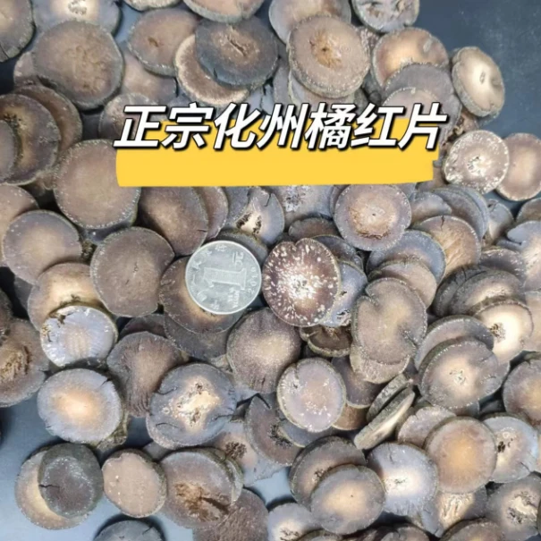化州橘荭100克（胶）
