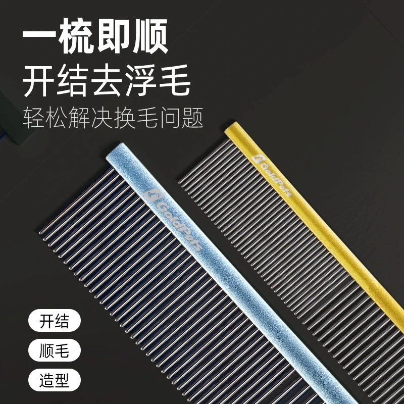 金派滋猫咪宠物梳子狗用品狗梳子猫梳子 小排梳 按摩针头