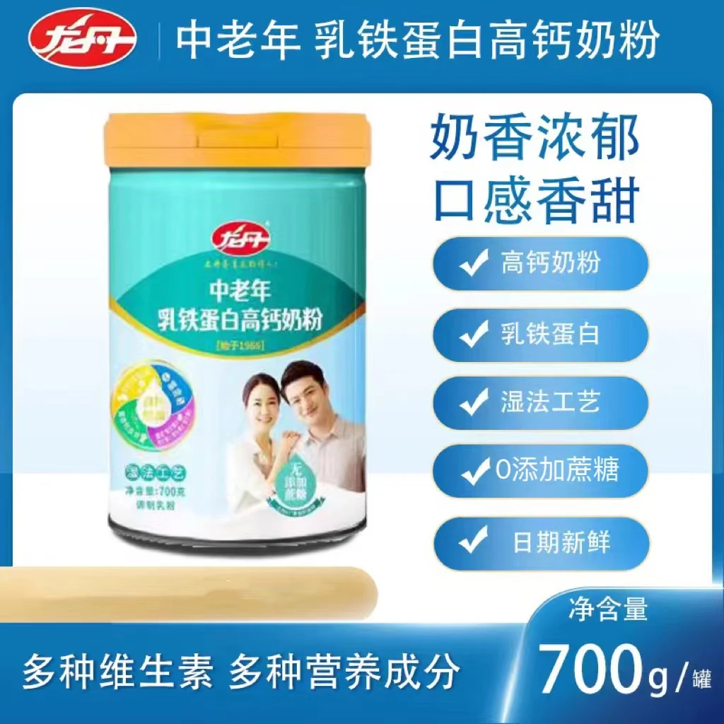 龙丹中老年乳铁蛋白高钙奶粉700g/罐（0添加蔗糖）