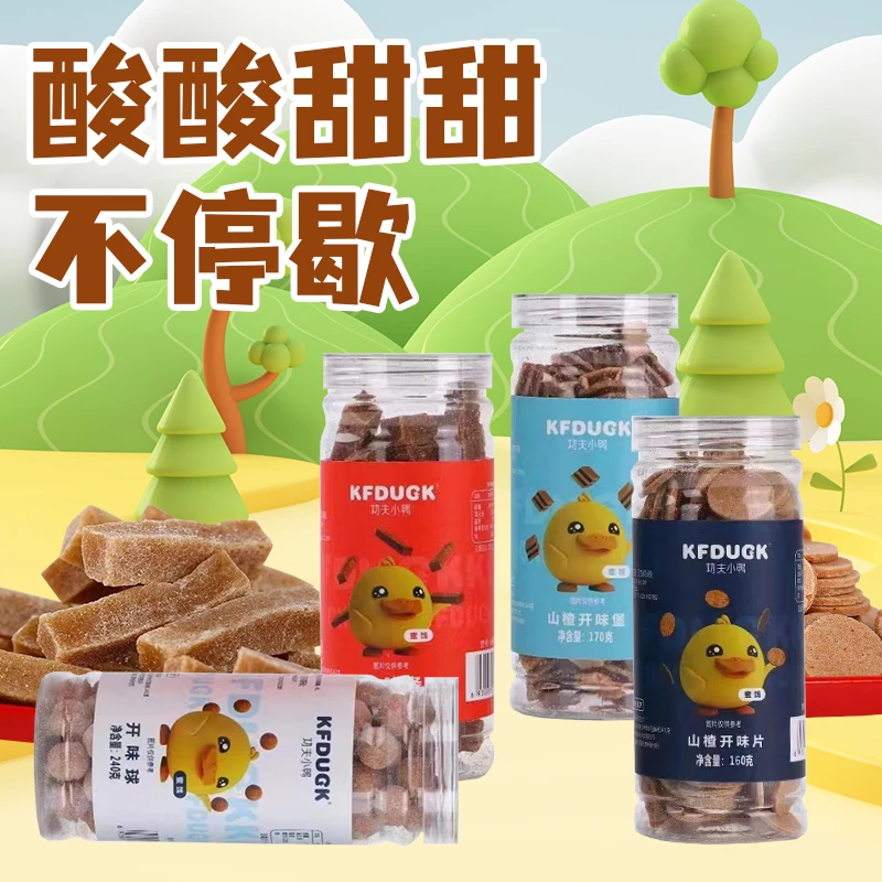 功夫小鸭山楂片球8月-36月龄儿童零食酸甜开胃山楂汉堡山楂片罐装