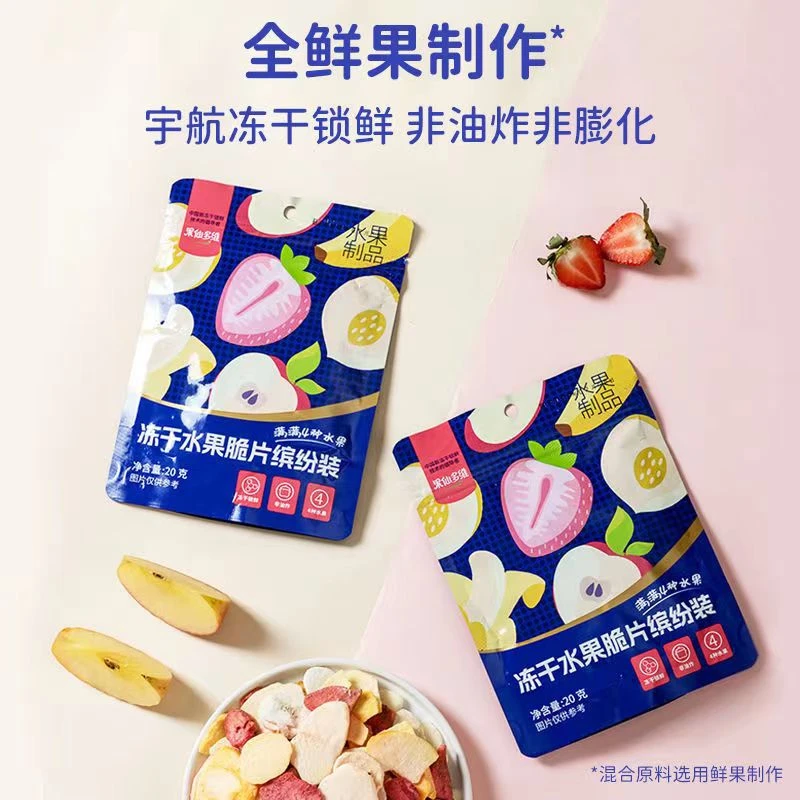 果仙多维冻干水果脆片新鲜水果制作儿童小孩营养零食草莓鲜水果干