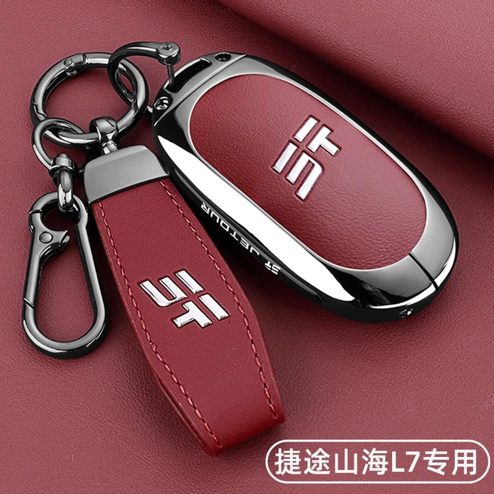 2024新款捷途山海L7钥匙套PRO MAX+ULTRA专用汽车金属扣保护壳男