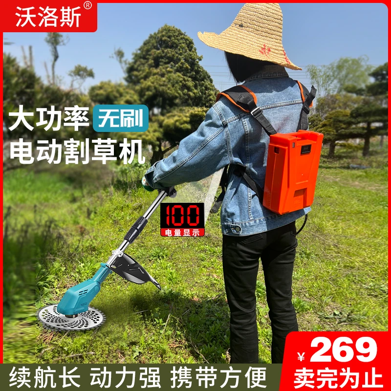 沃洛斯电动锂电无刷割草机大功率家农用除草机草坪修剪打草机神器