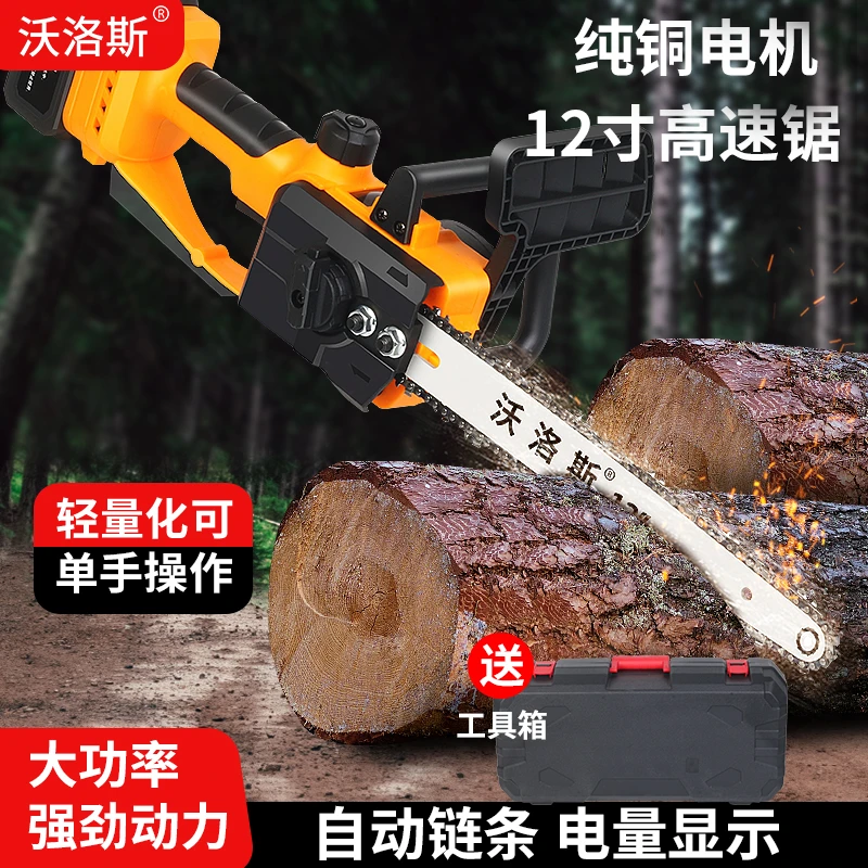 12寸充电式电锯大功率锂电池电据家用小型柴手持户外链砍树伐木锯
