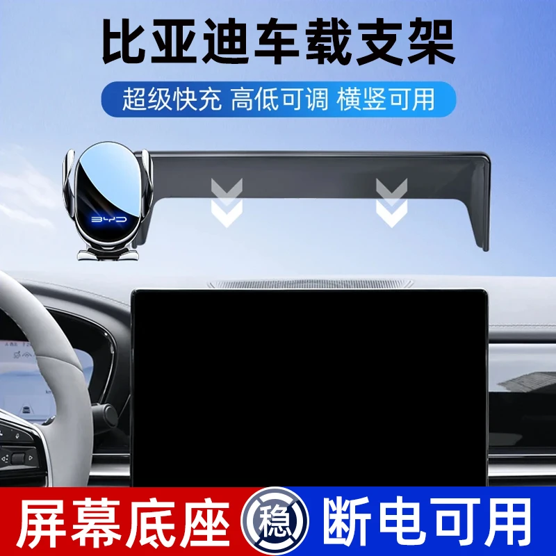 比亚迪宋PLUS汉dmi秦L元plus护卫舰07海豹海鸥驱逐舰车载手机支架