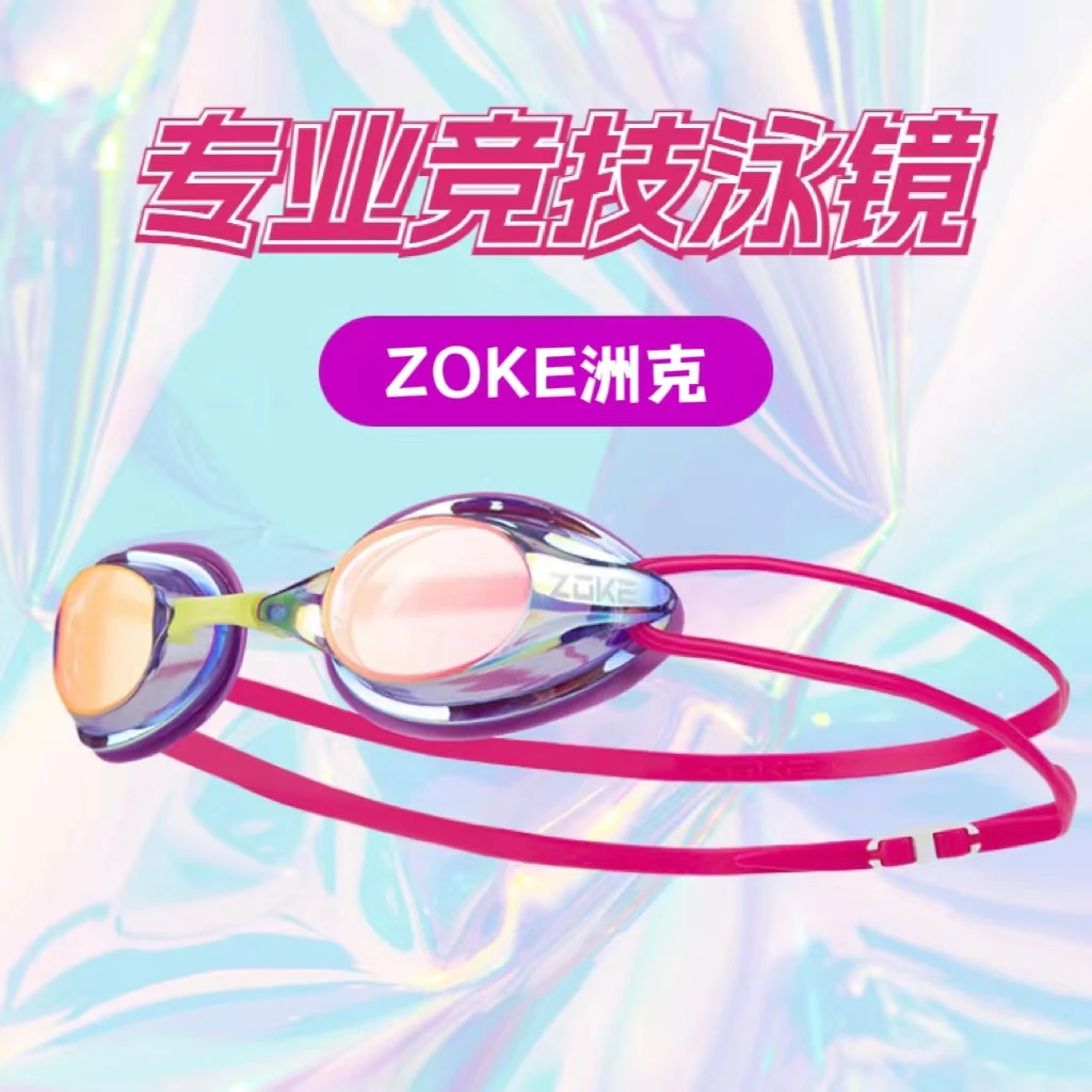 洲克镀膜泳镜电镀竞速zoke儿童训练成人平光防雾大童高清游泳眼镜