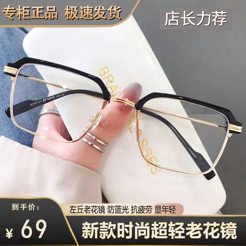 防蓝光老花眼镜中老年高清#大框老花镜男女同款豪华商务超轻眼镜
