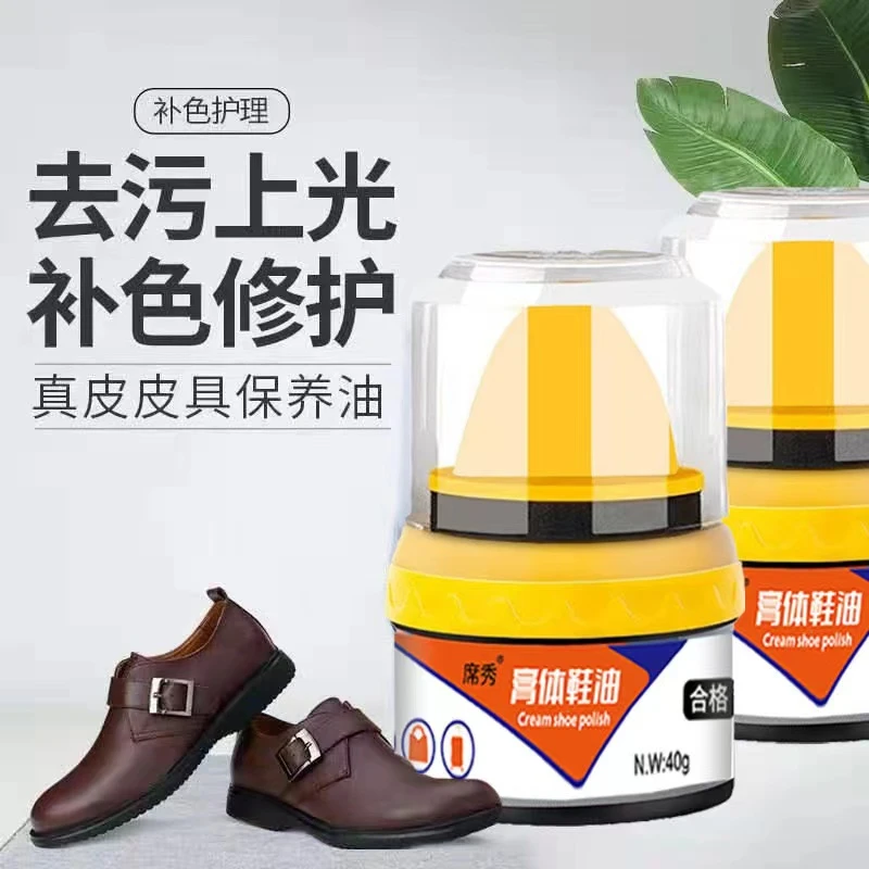 【高档品质】清洁去污鞋油皮鞋油鞋擦皮具护理真皮保养黑色无色鞋油