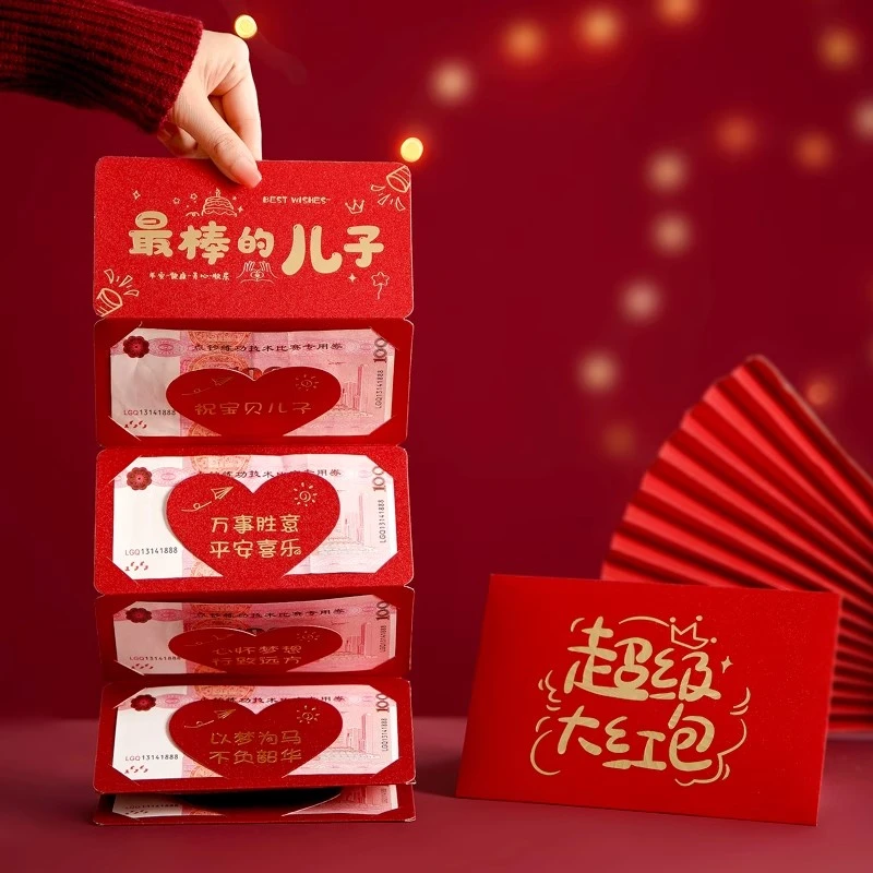 烫金送儿子女儿生日红包18岁成人礼新年快乐折叠式利是封