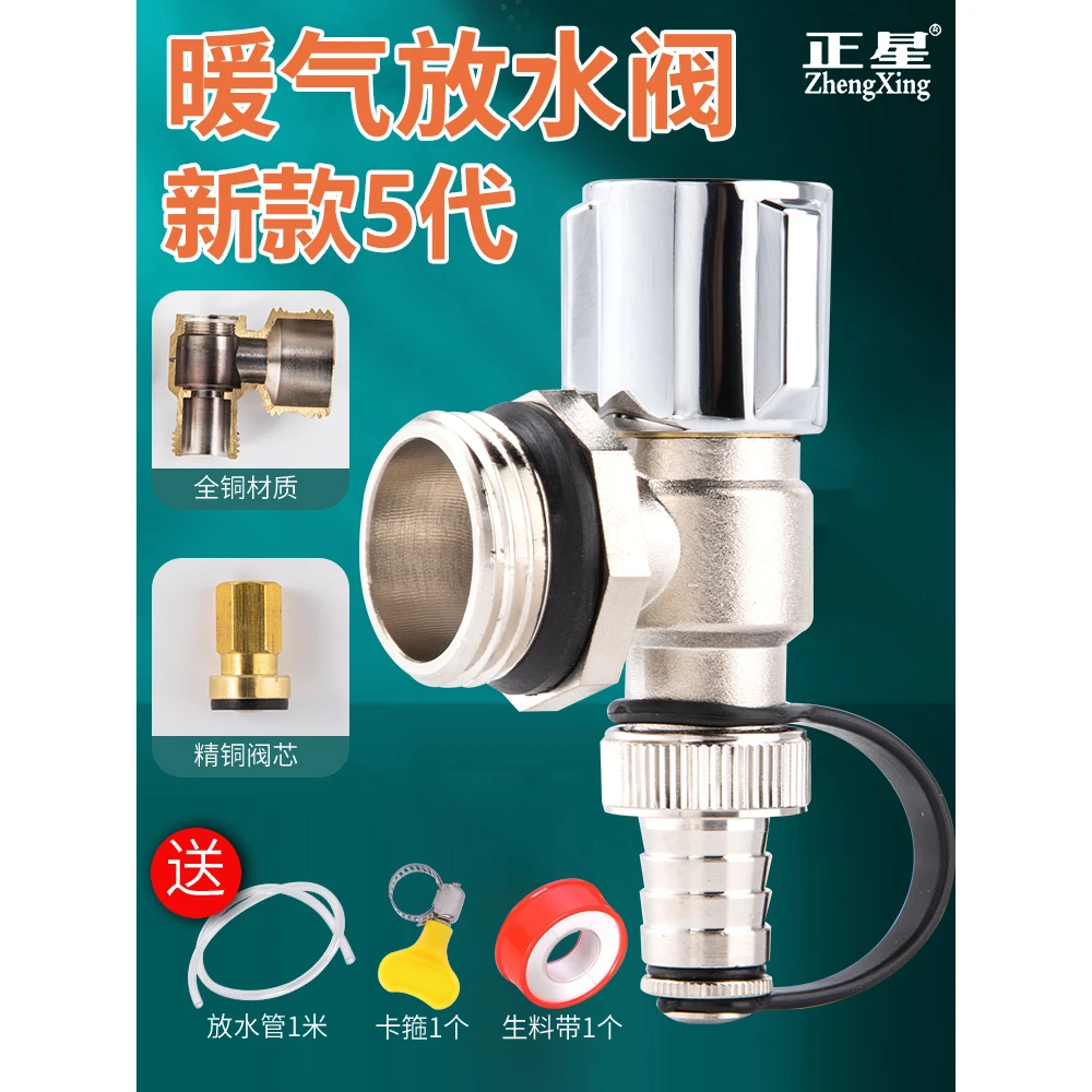 地热分水器放水阀门地暖1寸排水6分热水嘴水龙头暖气片排气排污阀