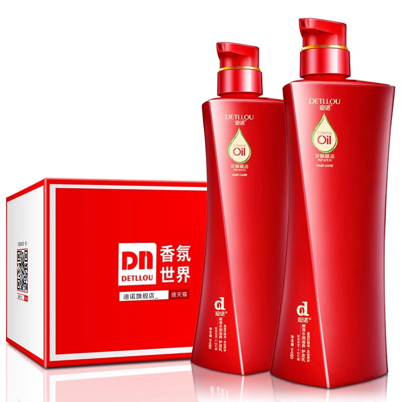 DN迪诺葡萄籽精油洗发水护发素家庭套装 柔顺控油洗头发露膏