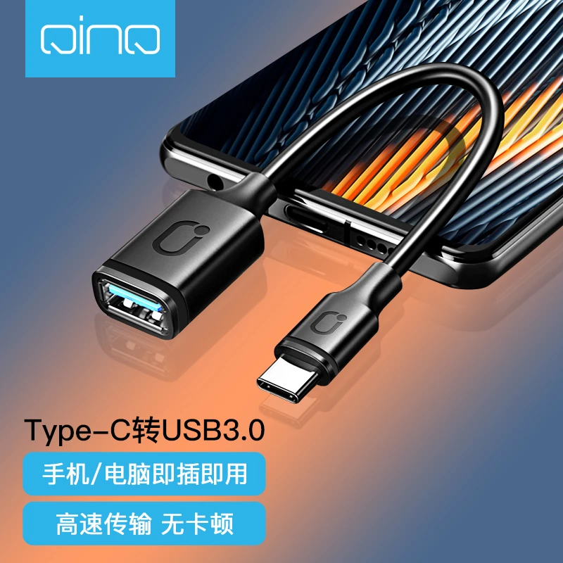 QINQ擎启USB3.0公对母0.5-1.5米usb延长线适用手机电脑鼠标u盘