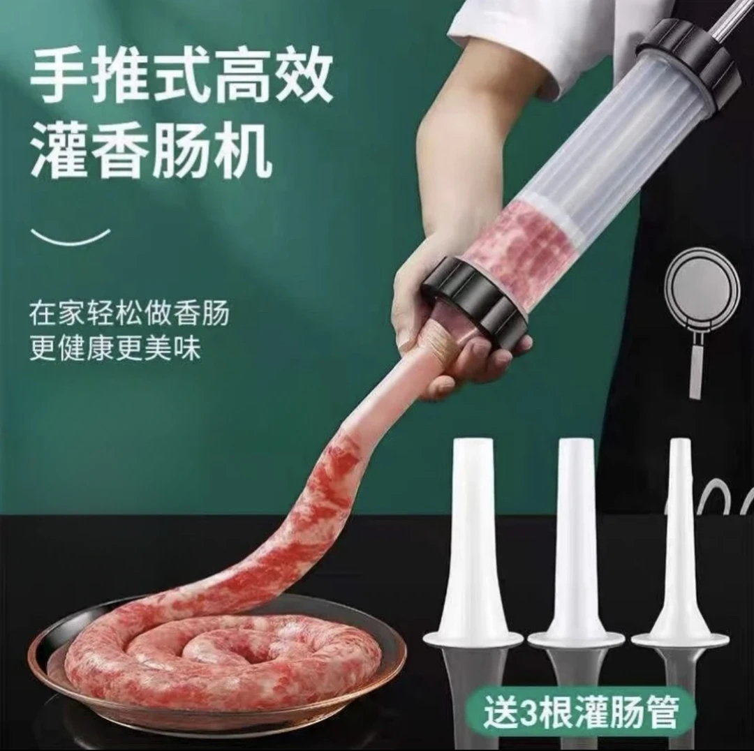【超值！9.9元4件套】手动灌肠器 家用灌香肠腊肠肉肠工具小型灌肠器