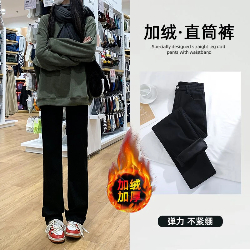 加绒加厚黑色窄版直筒牛仔裤女2024秋冬新款显瘦百搭加长烟管裤子