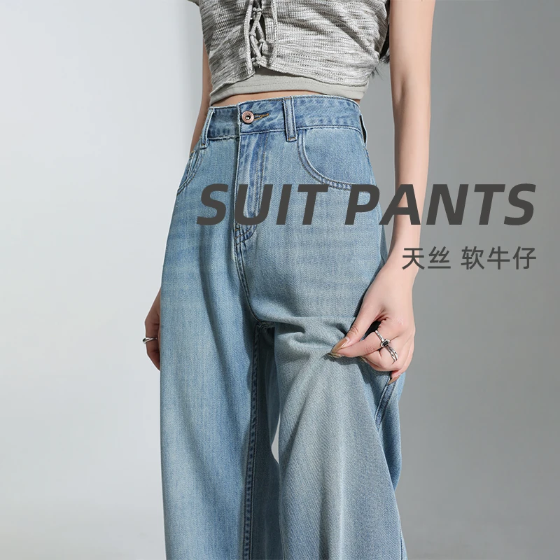 莱赛尔天丝浅色牛仔裤女2025夏季薄款高腰阔腿宽松直筒显瘦凉凉裤
