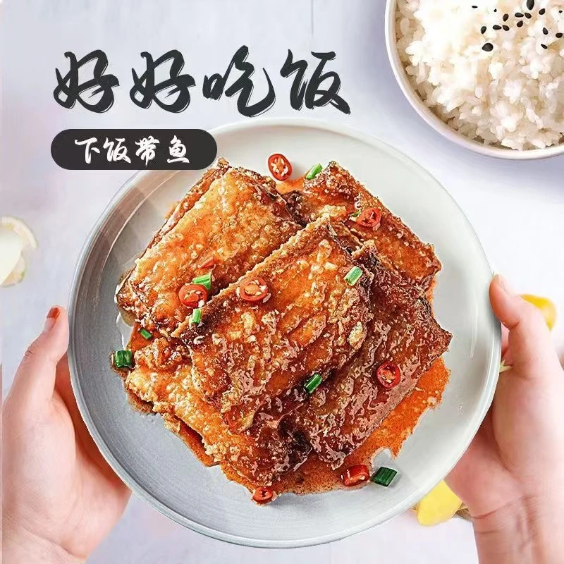 【现货现发】带鱼罐头五香带鱼红烧香辣熟食下饭菜电视同款