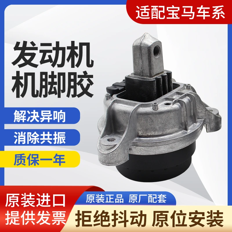 宝马5系F18 520 525 528 730 740发动机机脚胶 发动机支架 机爪垫