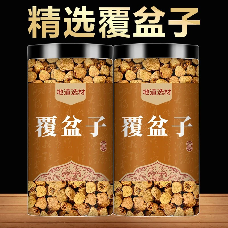 覆盆子正品泡水新鲜干货覆棚子果干覆盘子桑葚茶可搭配枸杞