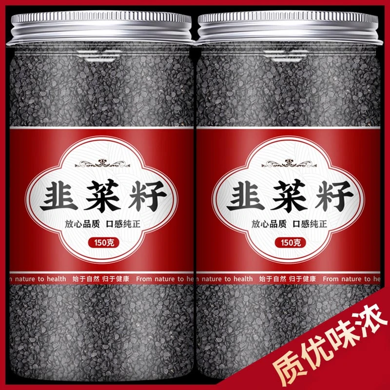 【罐装】韭菜籽泡茶泡水泡酒生韭菜子另售五味子山药枸杞