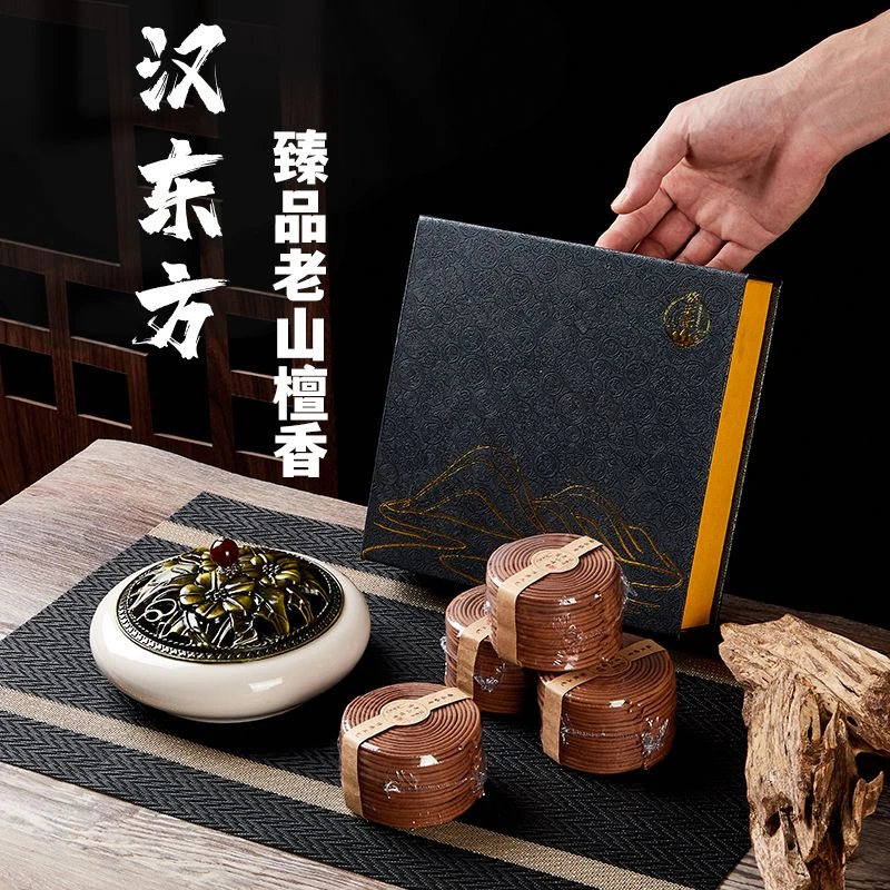 汉东方老山檀香盘香熏香家用室内持久沉香安神助睡眠香薰艾草驱蚊