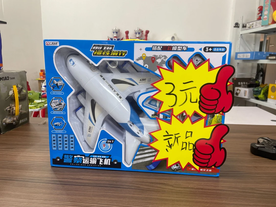 Z【A380客机惯性玩具飞机 无礼盒】电商盒发货