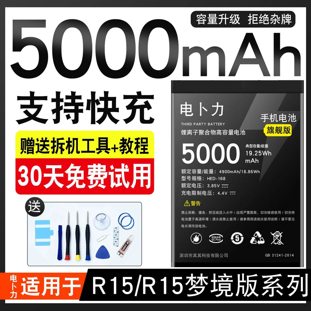 原装电卜力适用OPPOR15电池R15梦境版大容量R15X正品OPPOR15X手机