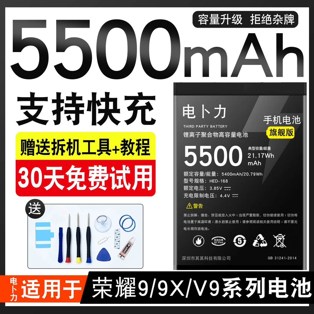 原装电卜力适用华为荣耀9电池荣耀9X/V9/9Xpro大容量9i青春版手机