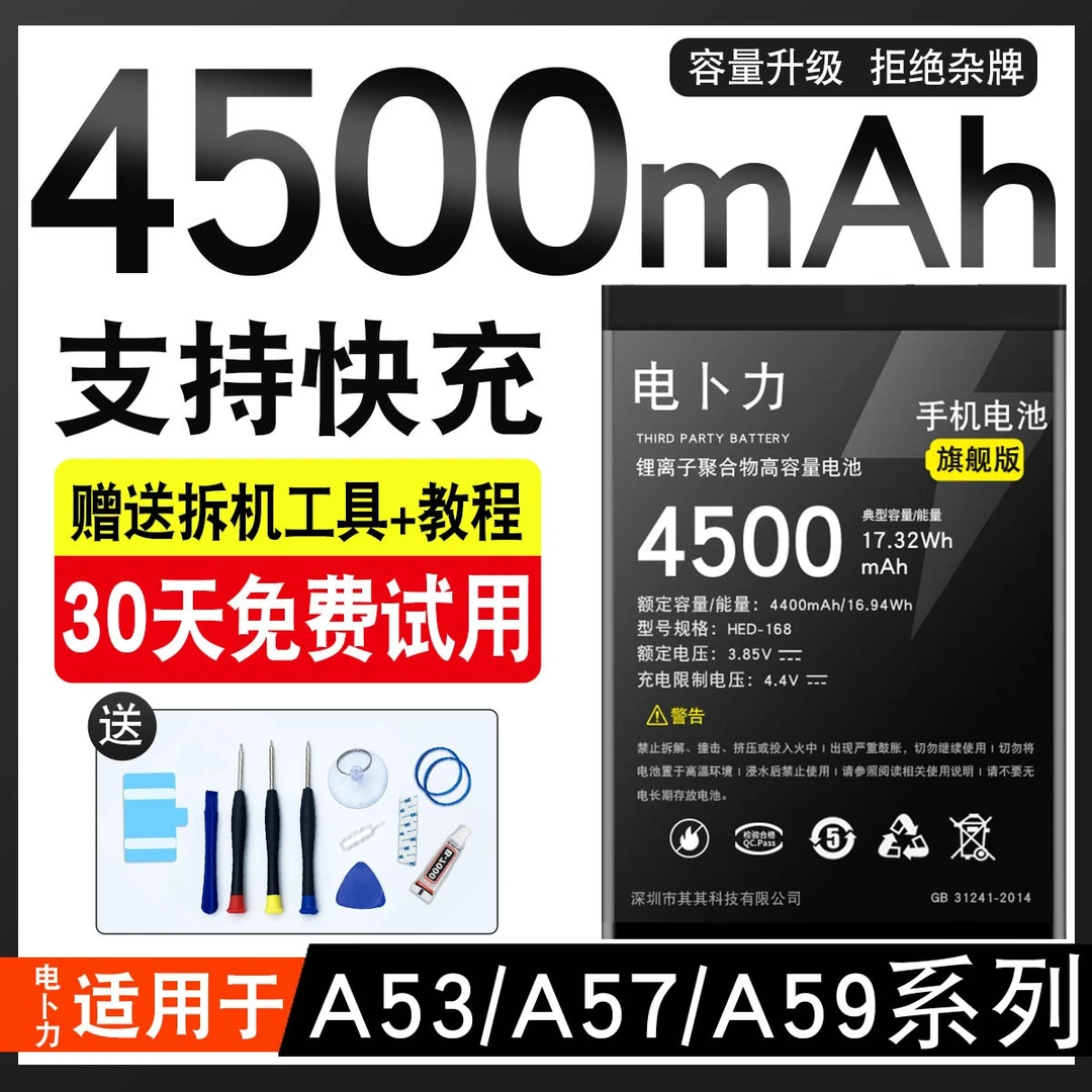 原装电卜力适用OPPOA57电池A53/A59/A57手机OPPOA59大容量A59S换