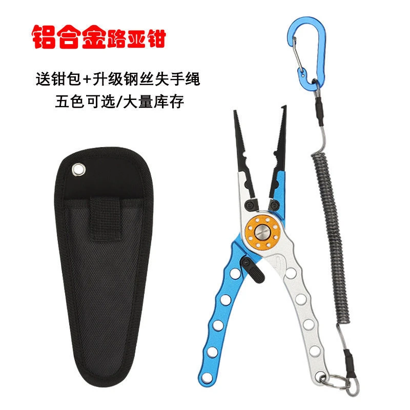 木渔开环剪线拉线压铅带失手绳铝合金多功能路亚钳控鱼