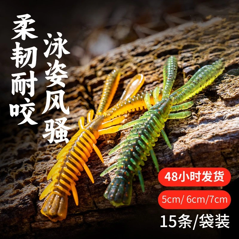 15条浮水虾加盐加腥黑坑路亚软饵仿生软饵倒钓鲈鱼鳜鱼假饵