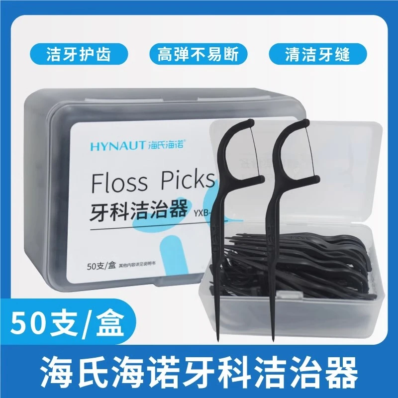 一次性牙线棒洁牙超细牙签线便携式牙线自动盒高弹剔牙线高拉力