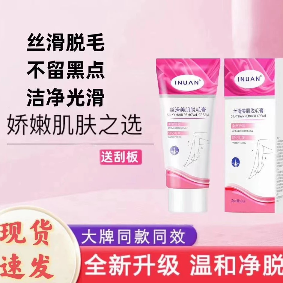 艾暖脱毛膏温和脱毛腿部手部腋下男女通用套盒学生