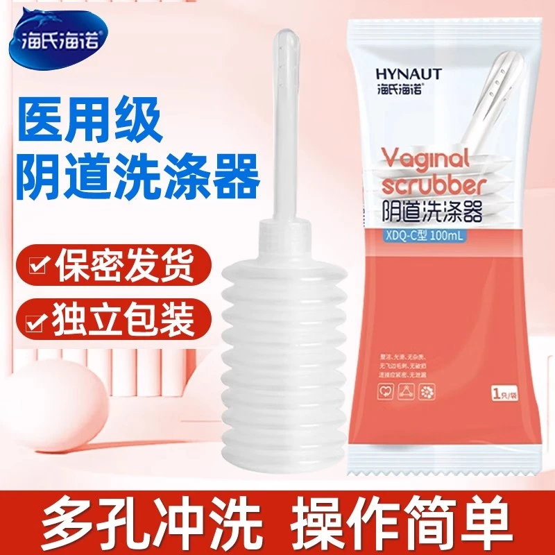 一次性冲洗器清洗器清洁清洗神器大容量辅助清洗用具杀菌抑菌清洗