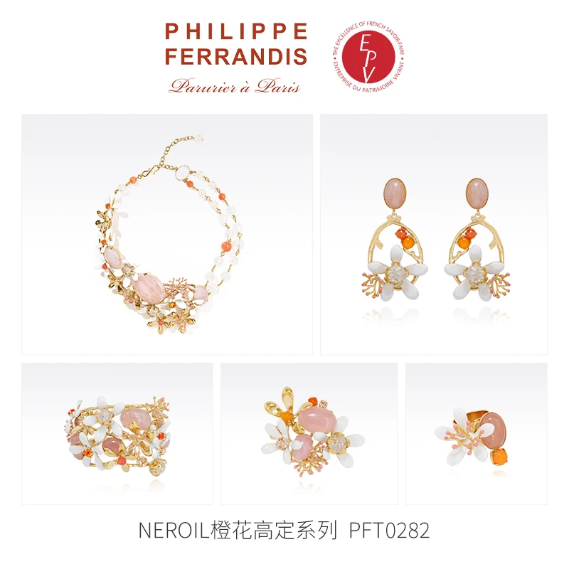 PHILIPPE FERRANDIS套装【法国进口】橙花高定五件套