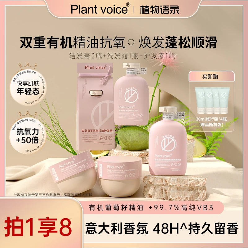 澳洲植物语录有机精油头部头皮磨砂膏洗发水护发素洗护养护套装