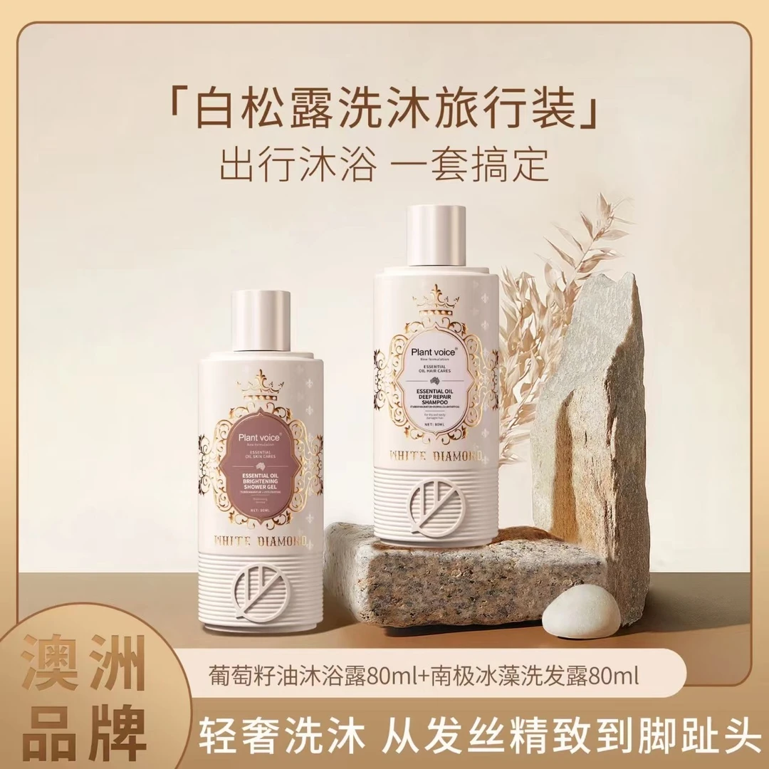 植物语录白松露有机精油持久沐浴露+洗发露套装留香