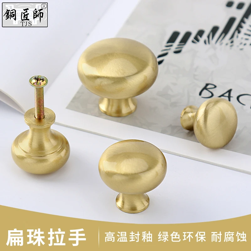 铜匠师北欧式黄铜拉手抽屉衣橱柜子门现代简约圆形单孔金色把手