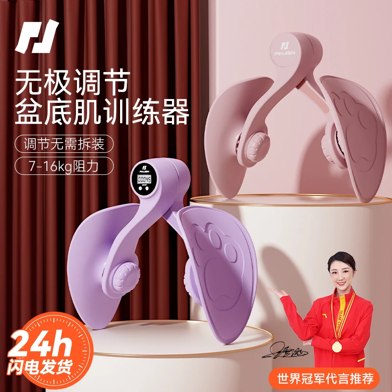 【2024新款】瑜伽夹腿器凯格尔产后修复神奇美腿夹塑型盆底肌训练器