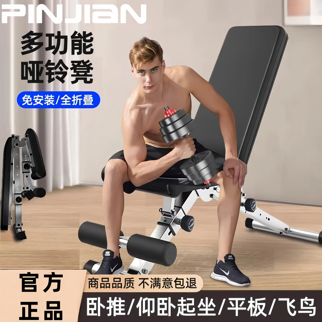 哑铃凳男士健身家用卧推男士仰卧起坐辅助器健身椅多功能运动器材