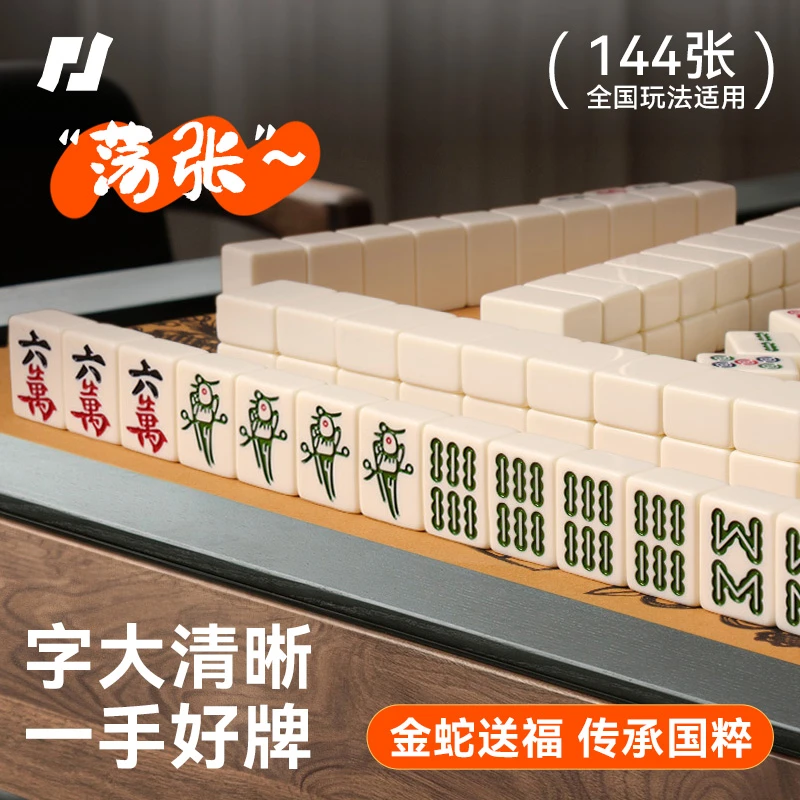 麻将牌家用手搓大中小号一级正品无瑕疵单色36mm40mm象牙色全套