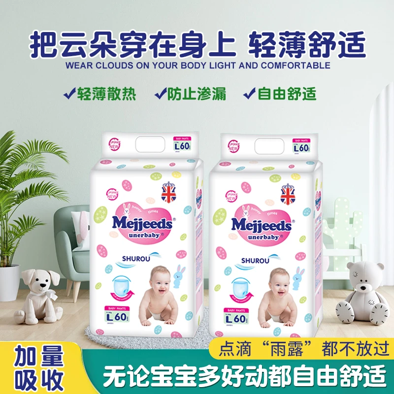 Mejjeeds新生儿大号透气纸尿裤泡泡腰围拉拉裤全包臀一体式拉拉裤