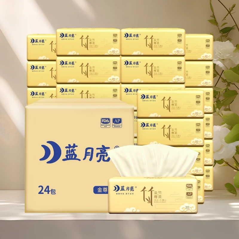 蓝月亮家庭装抽纸【24包100抽3层】抽取式竹浆纸面巾家用实惠屯货装