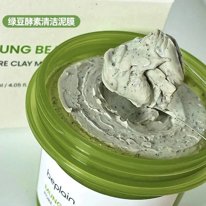 绿豆清洁面膜 深层清洁