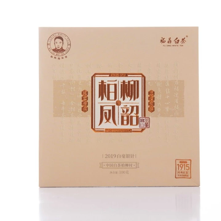柏柳凤韶2019年白毫银针福鼎白茶100g盒装茶叶经典匠心